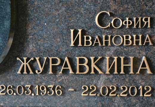 латуні букви на памятник