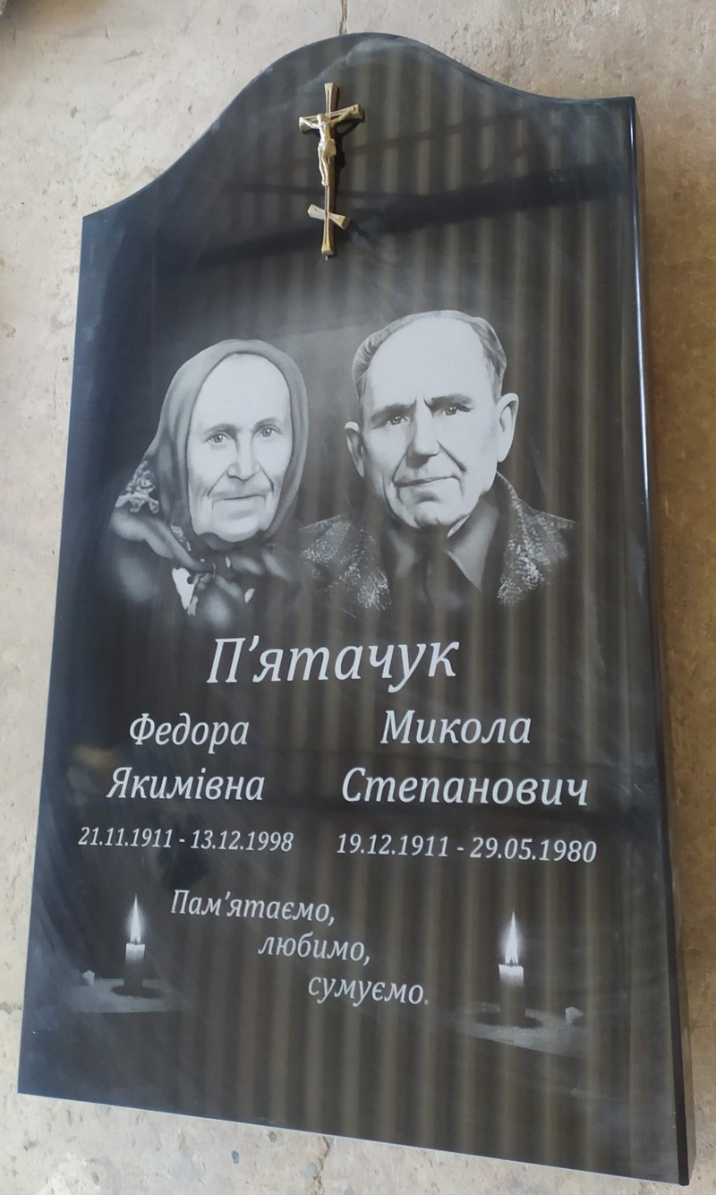 дідусь і бабуся памятник