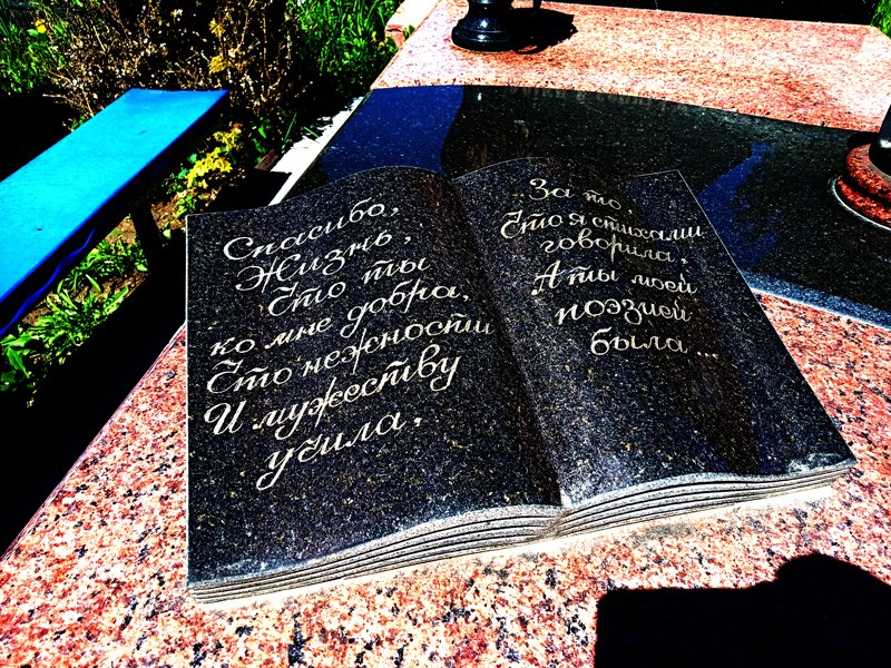 книжка з граніту