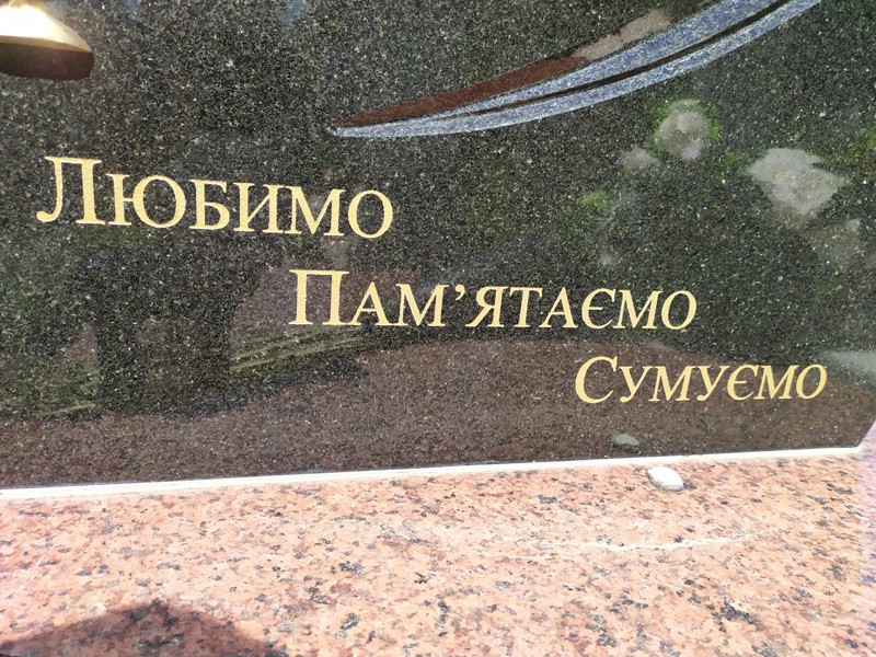 епітафія на памятнику