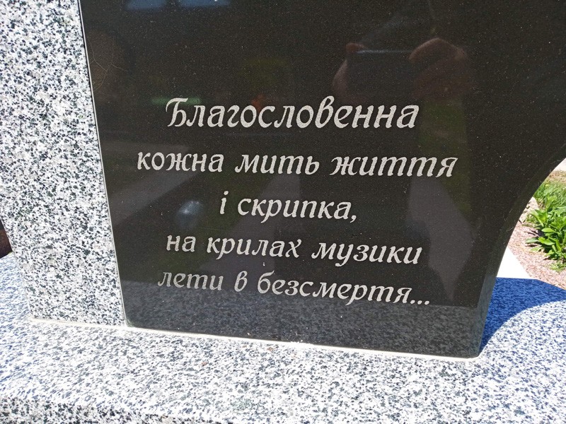епітафія луцьк
