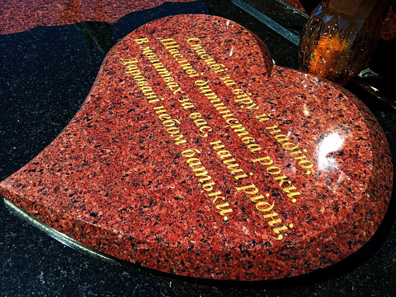 Серце з каменю на памятник