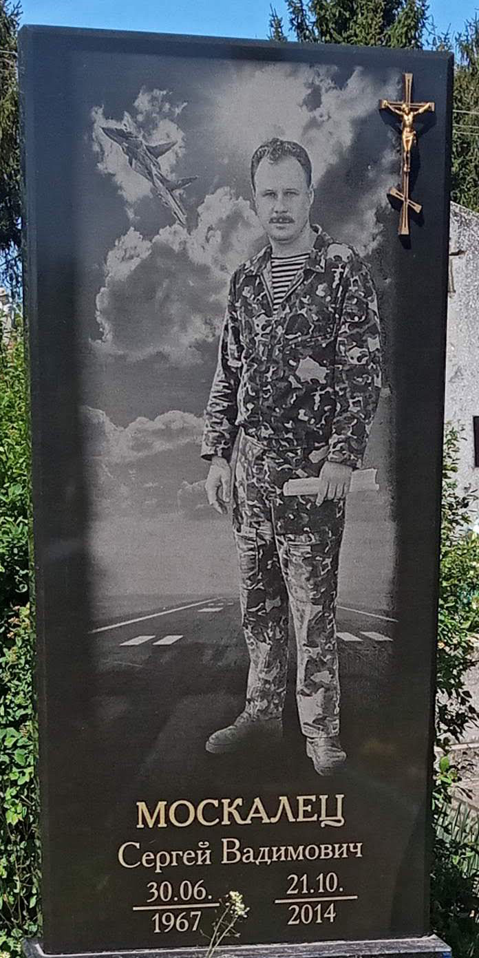 памятник військовому ато