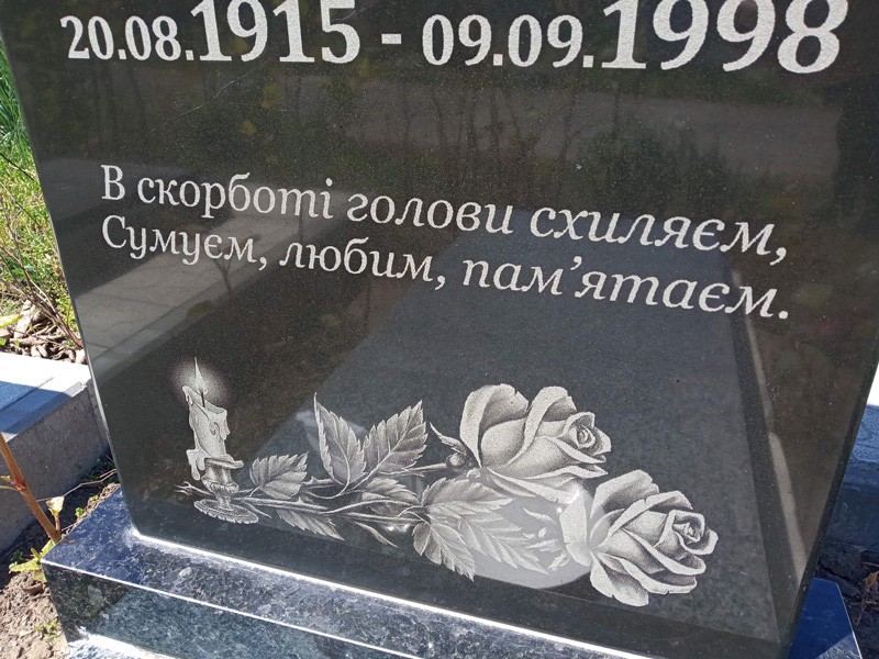 Епітафія луцьк