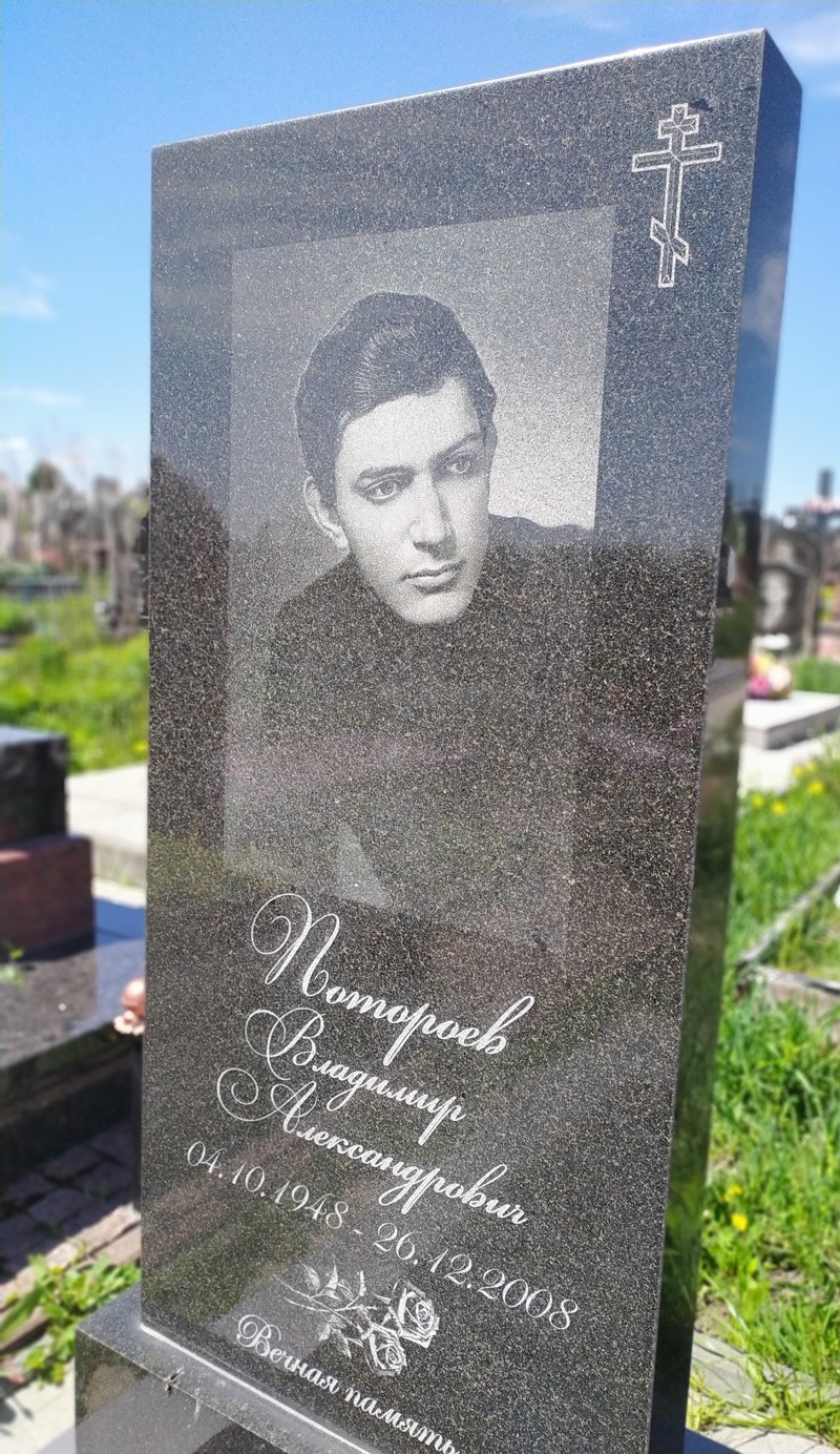 портрет на памятник