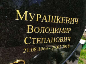 золоті букви
