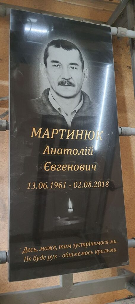 Художнє оформлення на памятнику