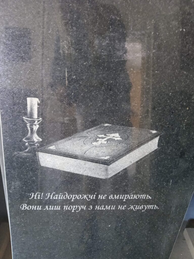 епітафї на памятнику в луцьку