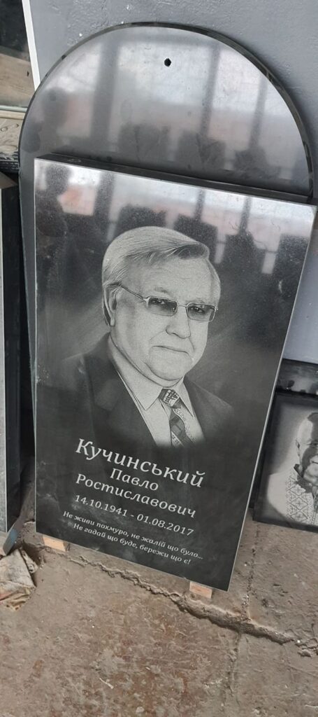 вибити портрет на памятнику