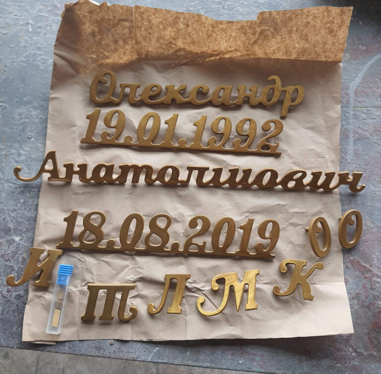латуні написи букви