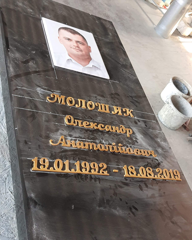 золоті букви луцьк