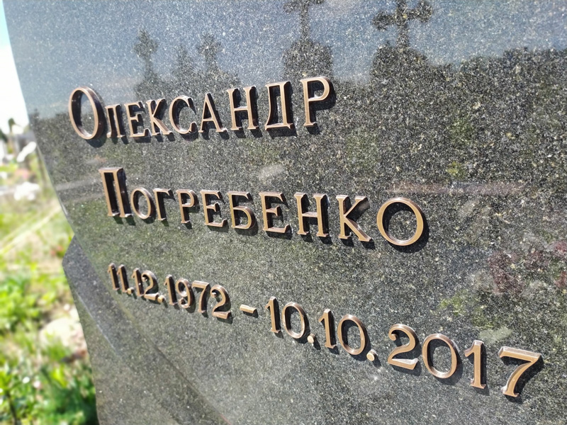 латуні написи букви