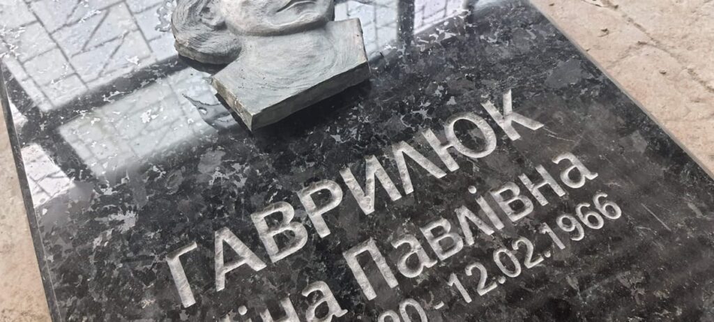 Рубані букви на памятнику