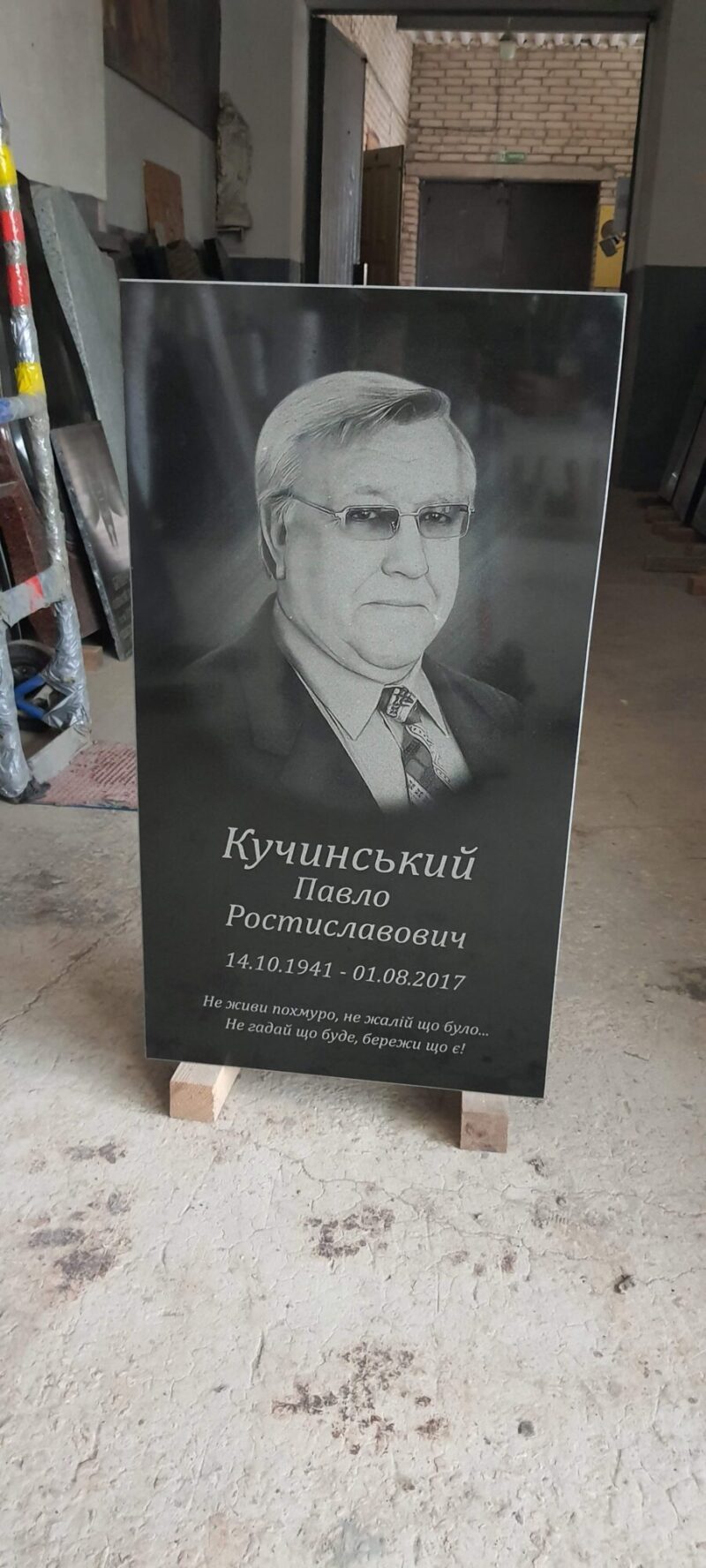 Ви зараз переглядаєте Термінове виготовлення пам’ятників в Луцьку